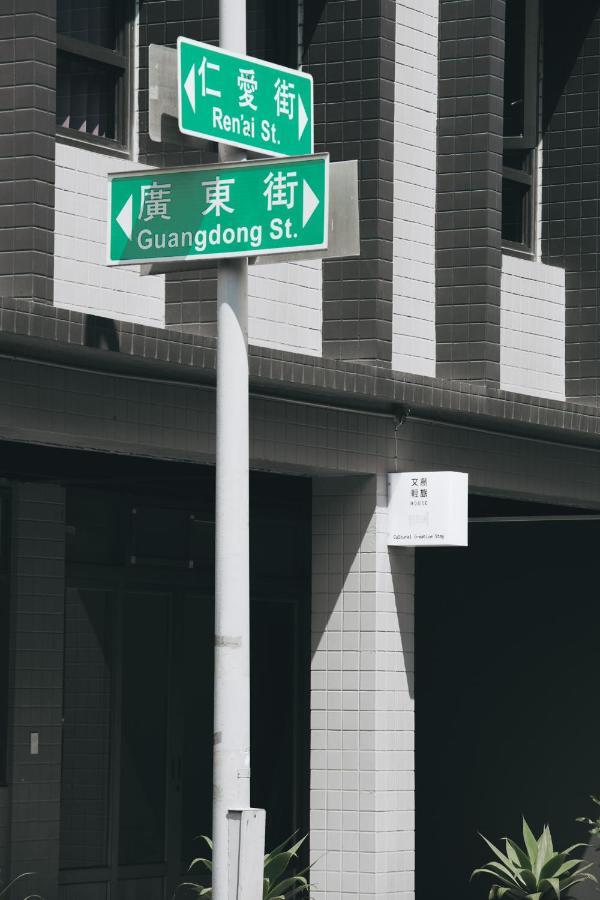 文創輕旅-近東大門夜市-車位免費可預約 Hualien City Exterior photo
